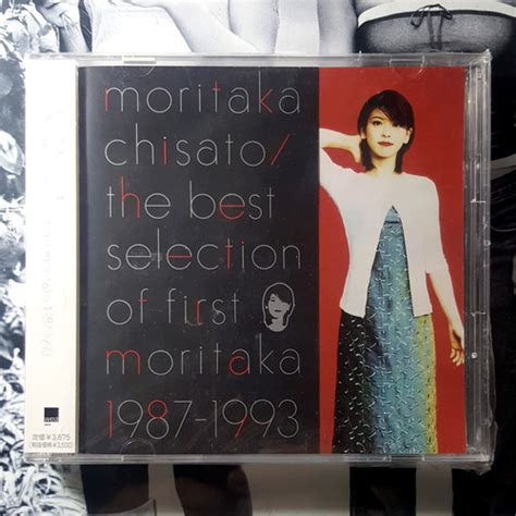 shigekazu moritaka|The Best Selection of First Moritaka 1987–1993 .
